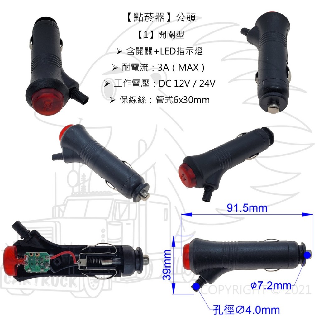 【點菸器】【公頭 不含線】【含開關 純銅 電木 寶馬頭】汽車點煙插頭 機車點菸頭 點煙器插頭 車載插頭 雪茄頭:圖片 2