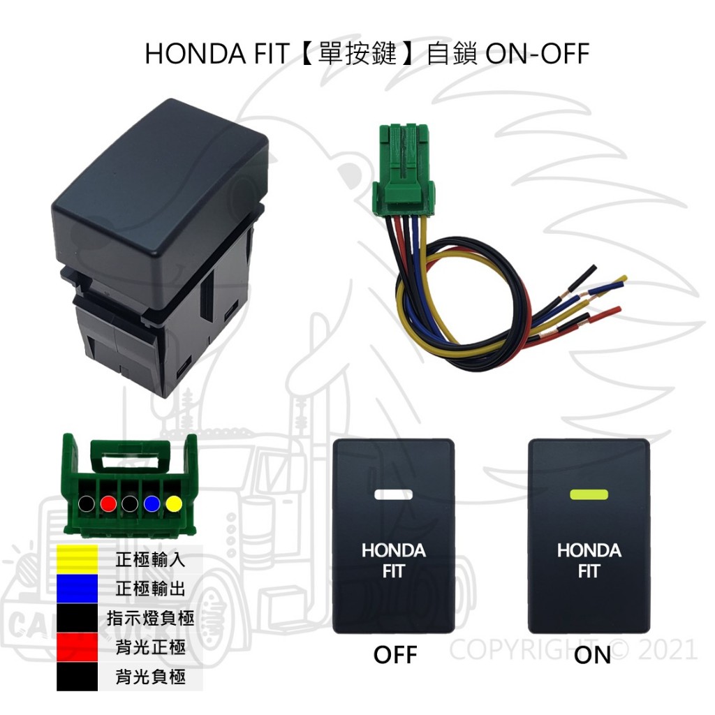 【盲孔開關】【HONDA FIT 3代 14後】盲塞開關 改裝開關 預留孔開關:圖片 2