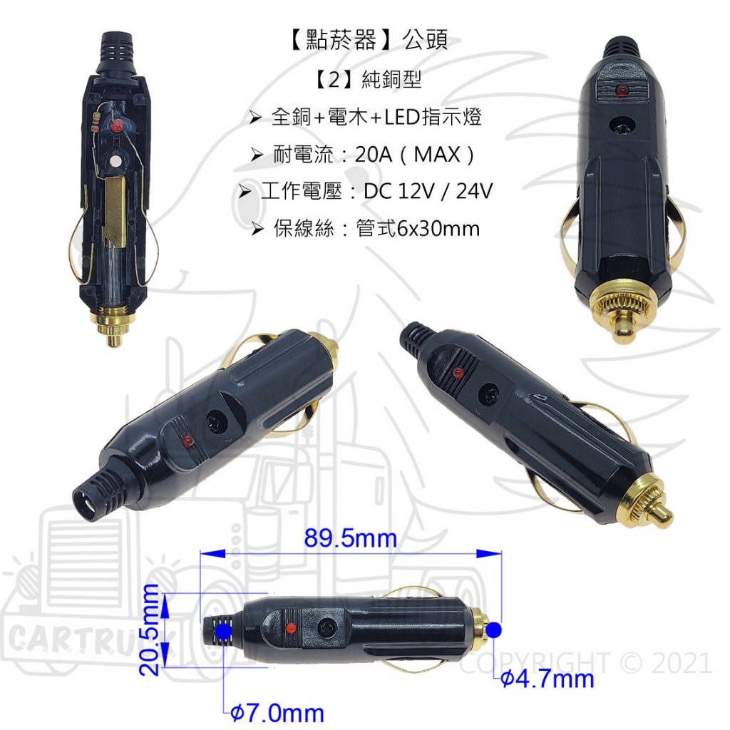 【點菸器】【公頭 不含線】【含開關 純銅 電木 寶馬頭】汽車點煙插頭 機車點菸頭 點煙器插頭 車載插頭 雪茄頭:圖片 3