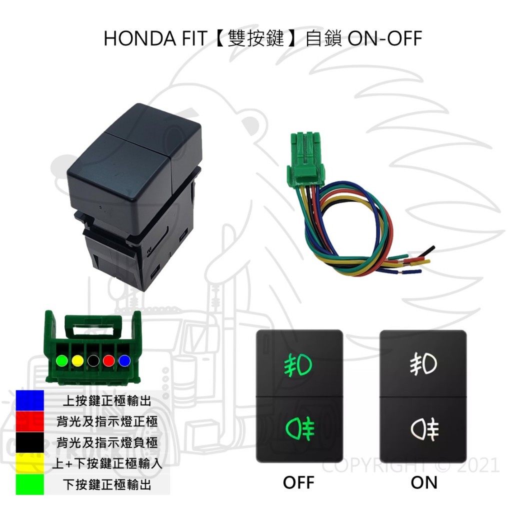 【盲孔開關】【HONDA FIT 3代 14後】盲塞開關 改裝開關 預留孔開關:圖片 3