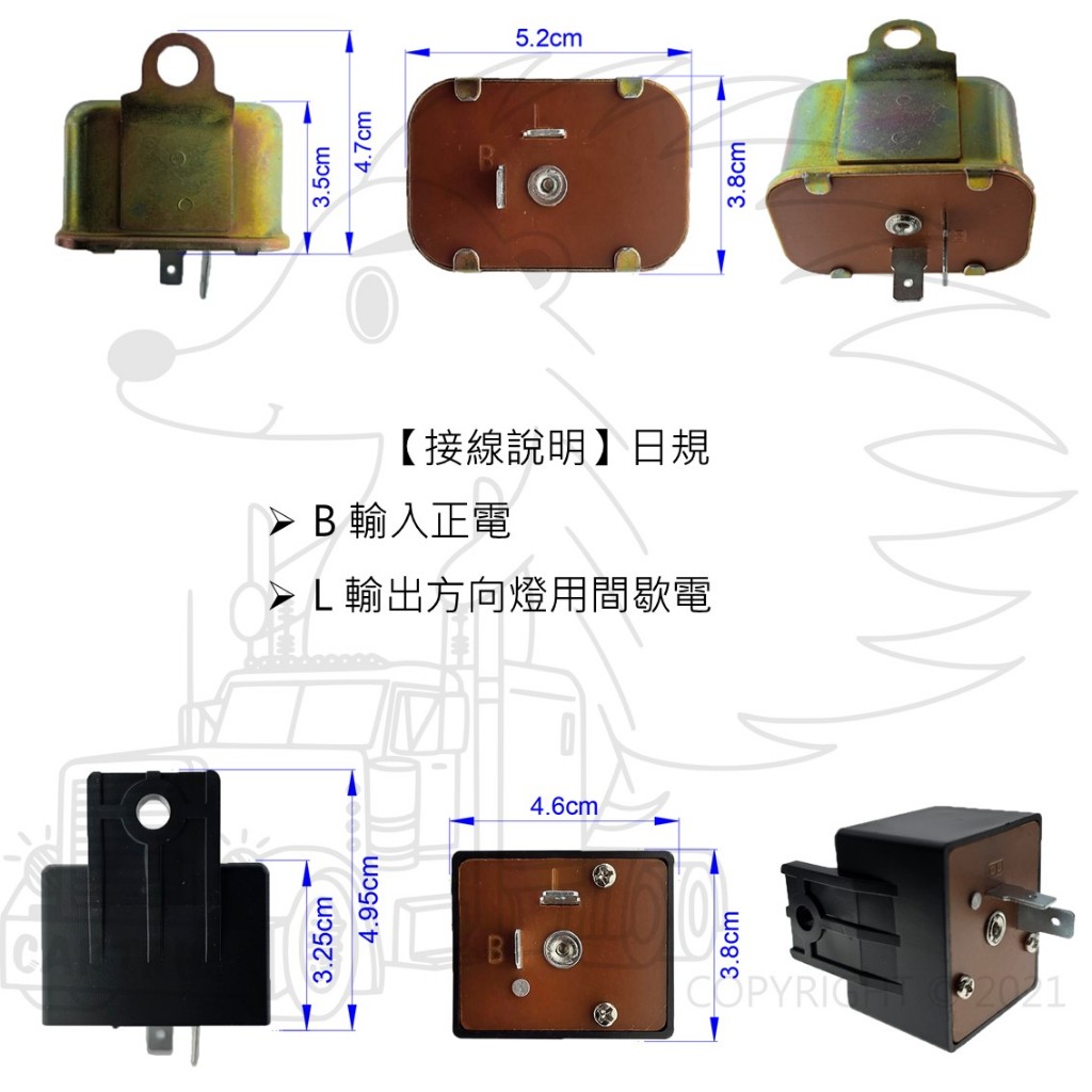 【閃光器】【台灣製 金峯】【日規 2P 通用型】【一般型 加重型 有聲型】 方向燈 閃光器 閃爍器 12V 24V:圖片 2