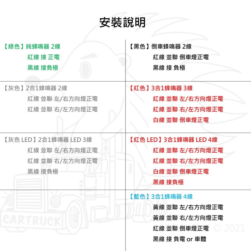 【蜂鳴器】【朝日ASAHI】【BB聲 叮咚聲】方向燈 倒車 喇叭 12V 24V 60V 汽車 卡車 重機械 機車:圖片 2
